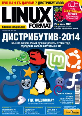 №12 (190) Декабрь 2014